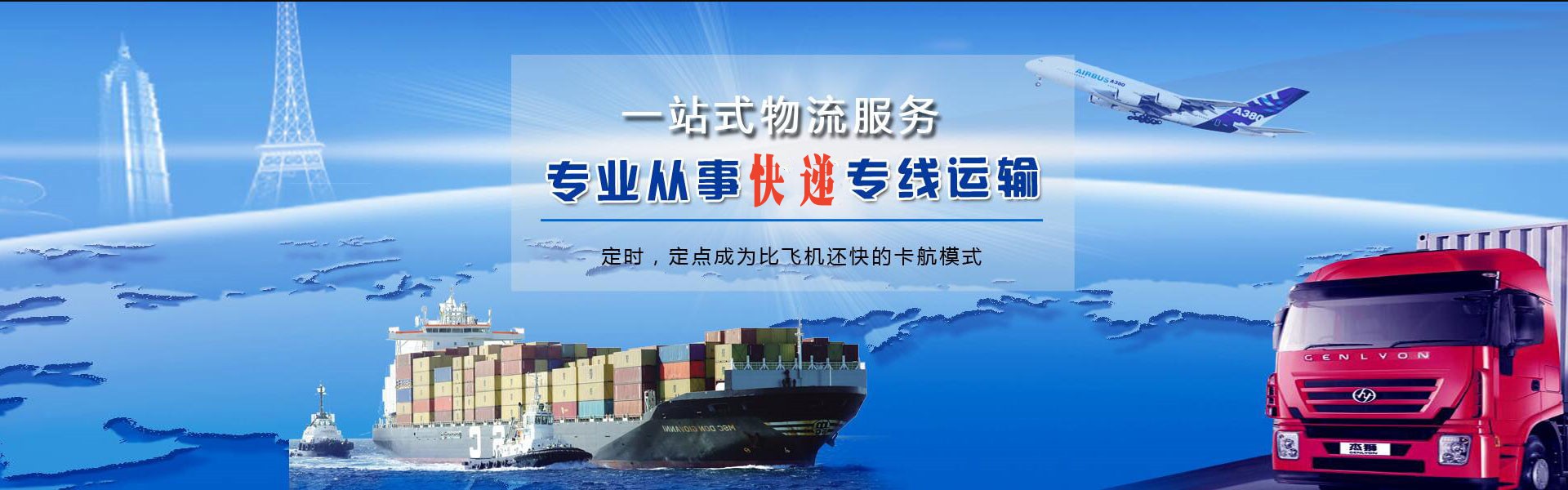 广南到克罗地亚物流公司-广南至克罗地亚物流专线-广南空运到克罗地亚-优时通物流有限公司