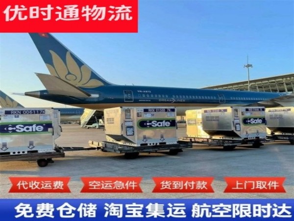 广南到克罗地亚空运加急专线